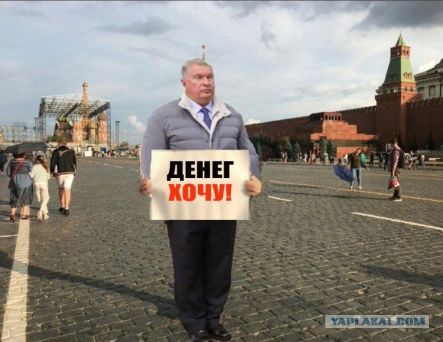 Сечин: стоимость нефти вернется к 60 долларам