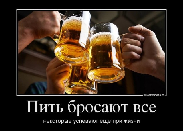 Демотиваторы