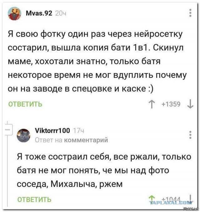 Женская измена