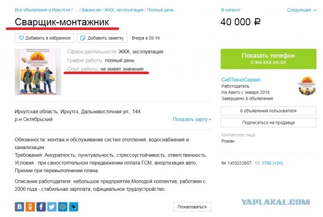 Закат советской эпохи