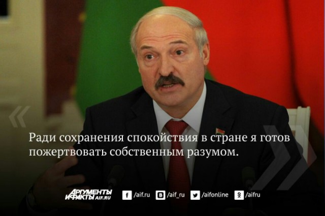 Как американцы боятся Лукашенко