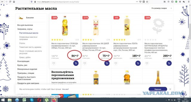 На тему подорожаний!