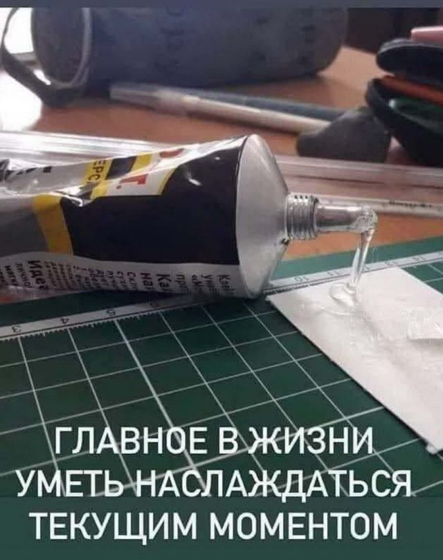 Картинки и мемы для настроения 014