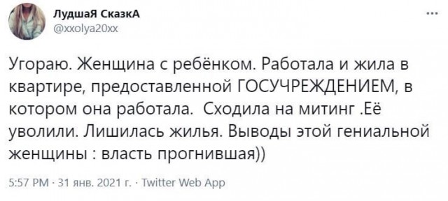 Кто в лес, кто по дрова… Как нас в очередной раз обвели вокруг пальца