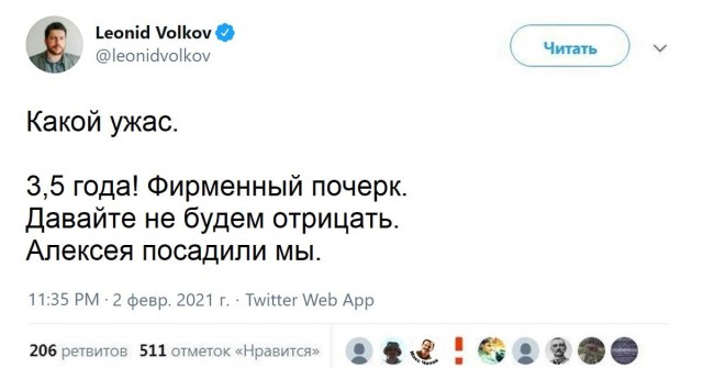 ⚡️ Суд приговорил Алексея Навального к 3,5 годам лишения свободы в исправительной колонии общего режима