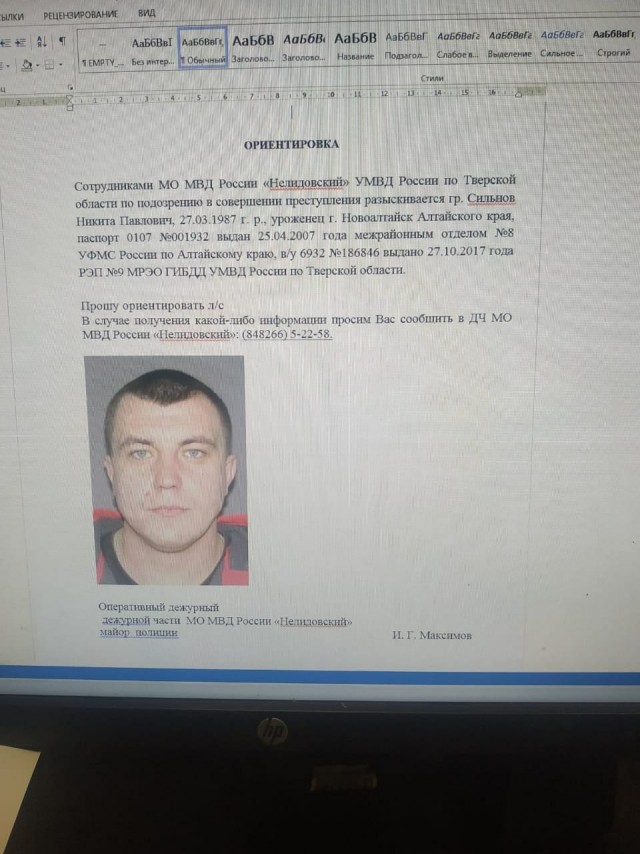 Задушил отчим: в Нелидово ищут убийцу 13-летней школьницы