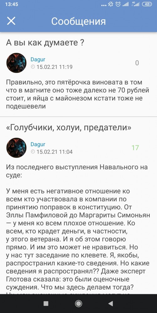 «Голубчики, холуи, предатели»