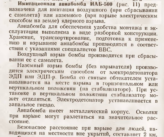 В Бурятии мужик нашел на полигоне корпус авиабомбы, притащил к себе на участок и установил как украшение