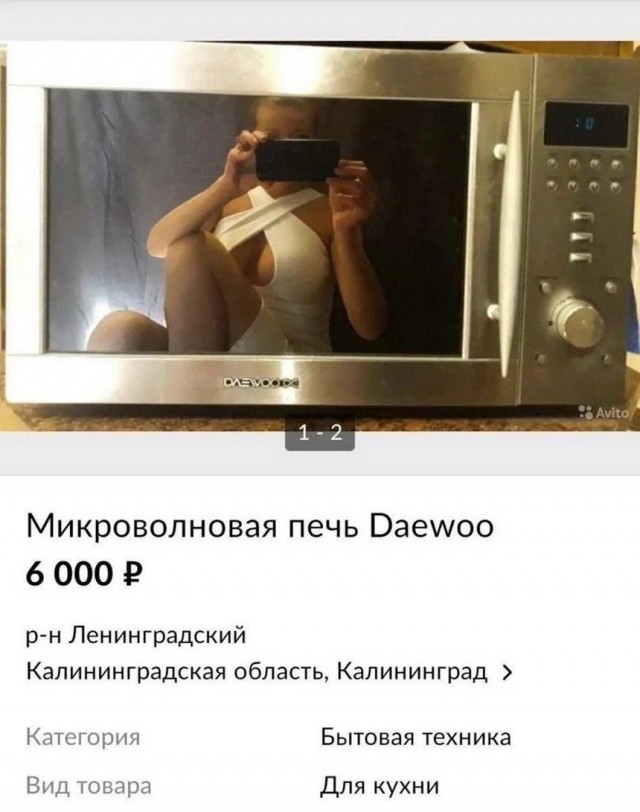 Чудики с Авито