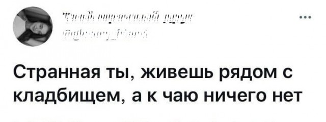 Так себе картинки 18.09.21