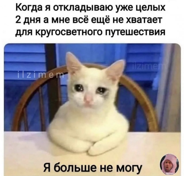 Баянисто-небаянистый юмор 10.10.21