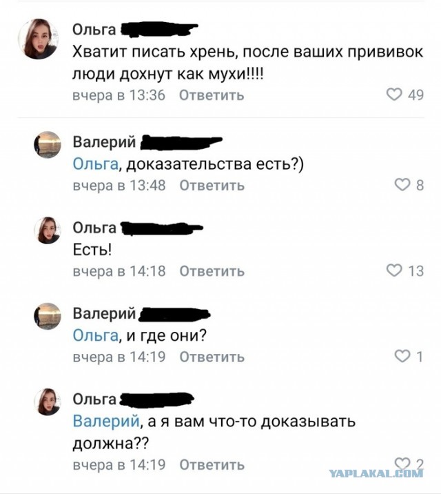 Депутат ГД Анатолий Вассерман призвал силовиков заняться антипрививочниками