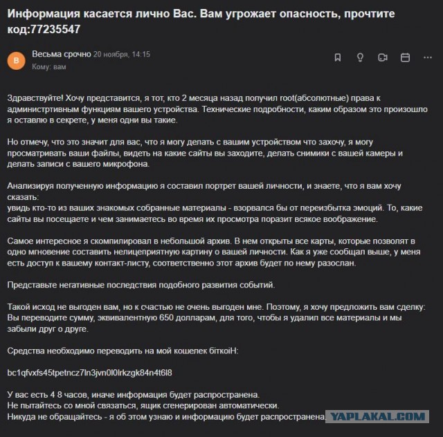 Мошенник