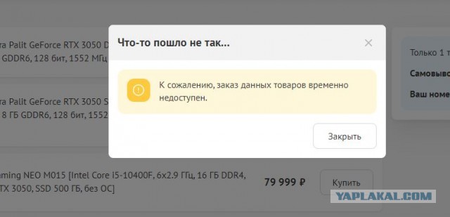 А ты купил NVIDIA GeForce RTX 3050?
