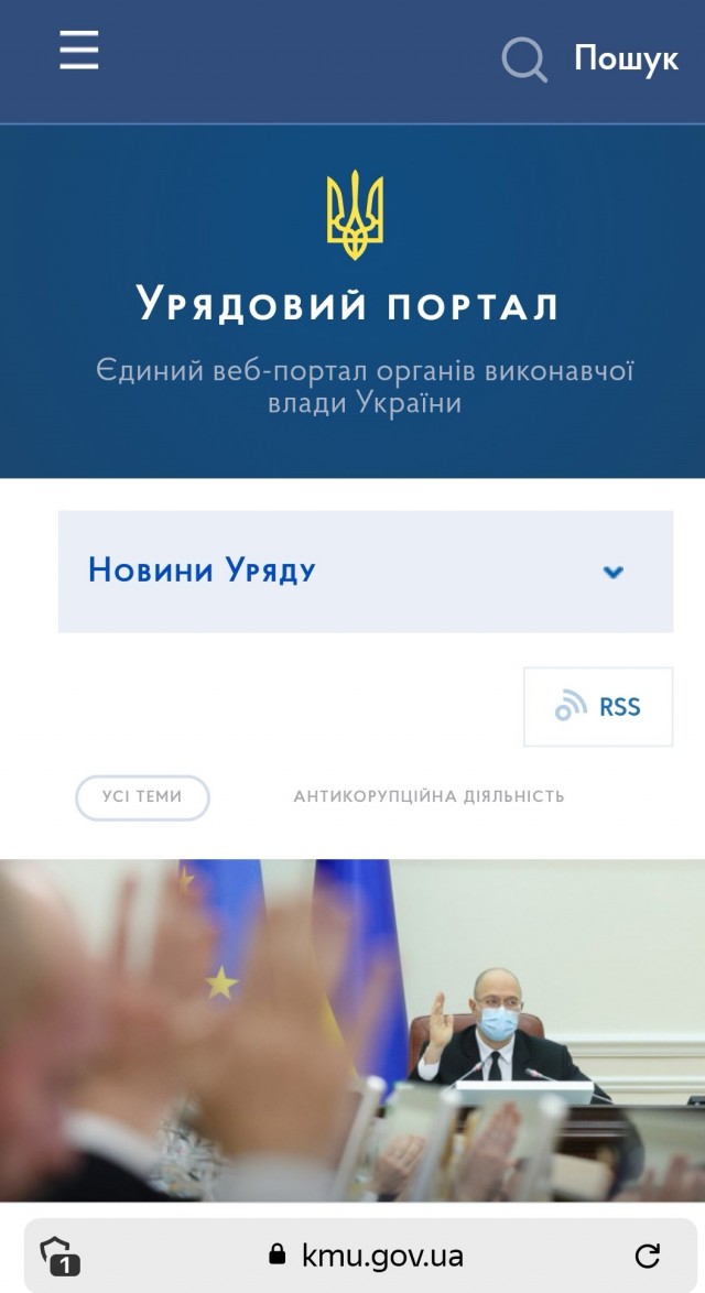 Сайт КабМина Украины сейчас!