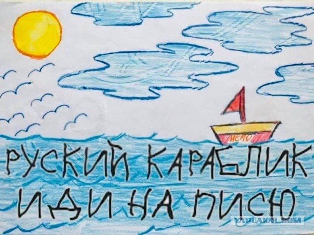 Крейсер "Москва"