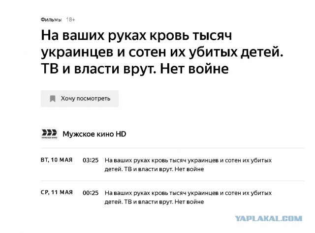 Взлом Российских медиа