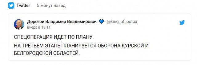 Взять Киев за 3 дня