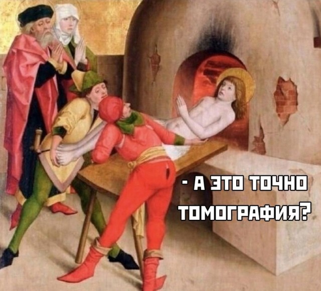 Немного страдающего Средневековья
