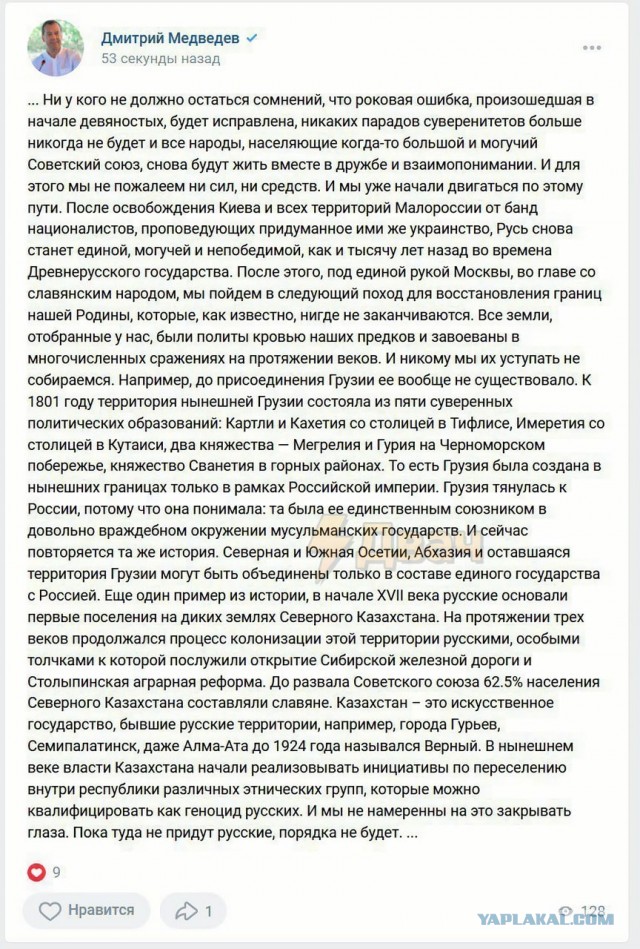 Медведев сделал острое заявление по Казахстану