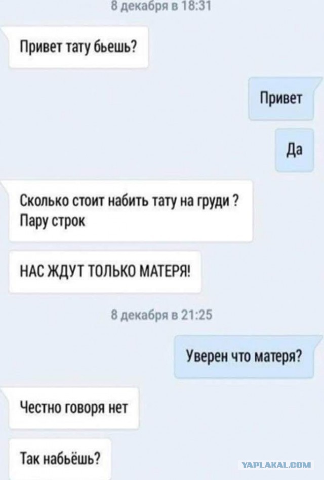 Татуировки у женщин.