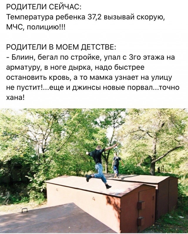 Картинки из прошлого, как жили-поживали