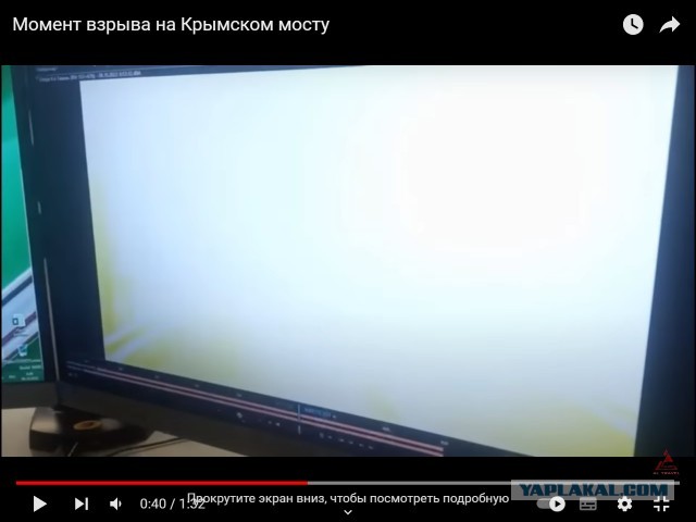 Информация от ВЧК-ОГПУ о том как взорвали крымский мост.
