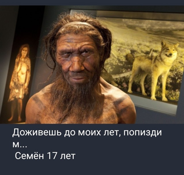 Неандертальцев погубила их могучая сексуальность