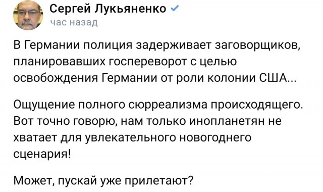 В Германии готовился переворот