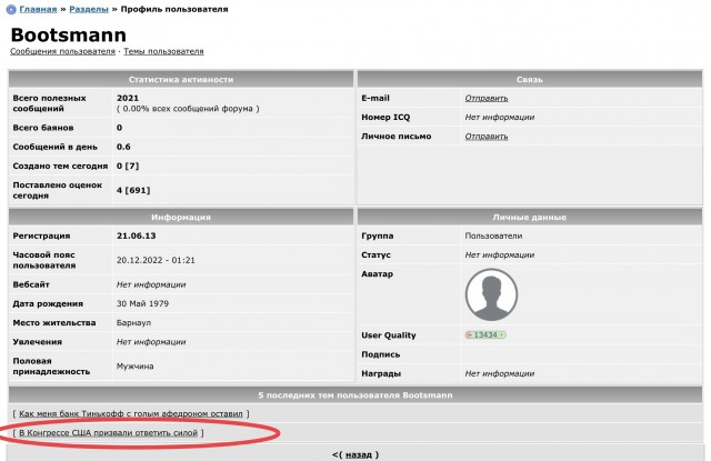 Илон Маск сфотографировался с российской журналисткой во время ЧМ и началось...