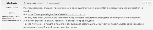 Россияне научились наживаться на разводах
