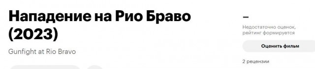 Уот так уот! Фанаты Курицына накрутили рейтинг на Кинопоиске