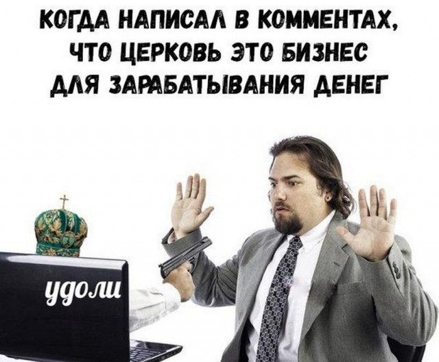 Как бы атеистический пост