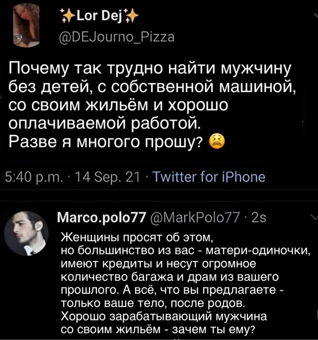 Простые желания