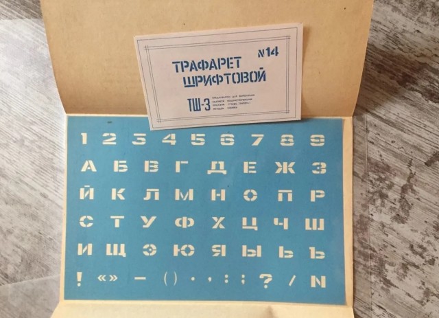 Кто помнит?