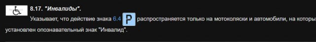 Наказание!