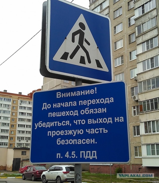 Пешеходный переход? Пофиг! Прилетит всем...