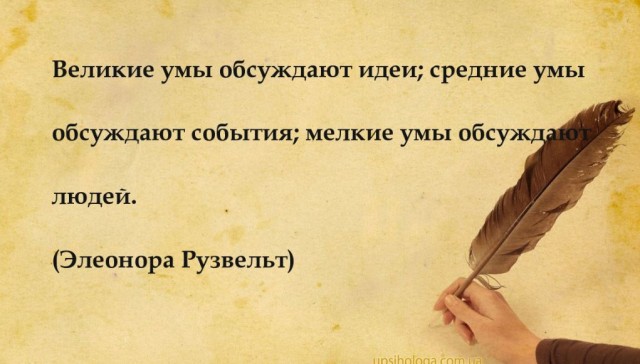 Без врага жизнь скучна, а с врагом - интересна