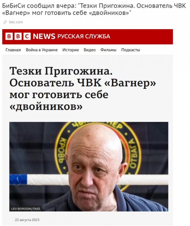 Тела Пригожина и Уткина опознаны - "Царьград"