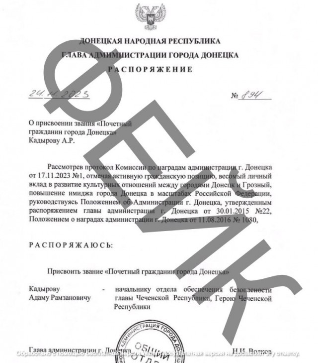 Адаму Кадырову присвоили звание почётного гражданина Донецка.