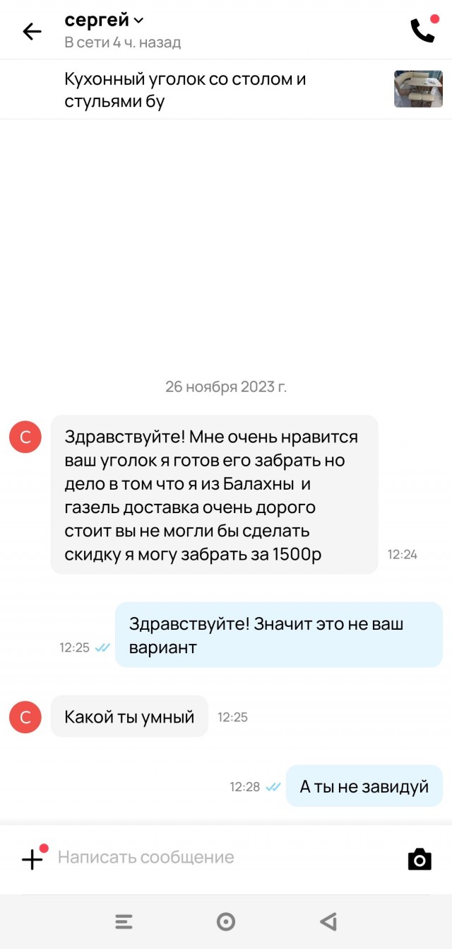 "Скиньте цену до 0 рублей": поведение ЯЖЕМАТерей, выходящее за рамки разумного