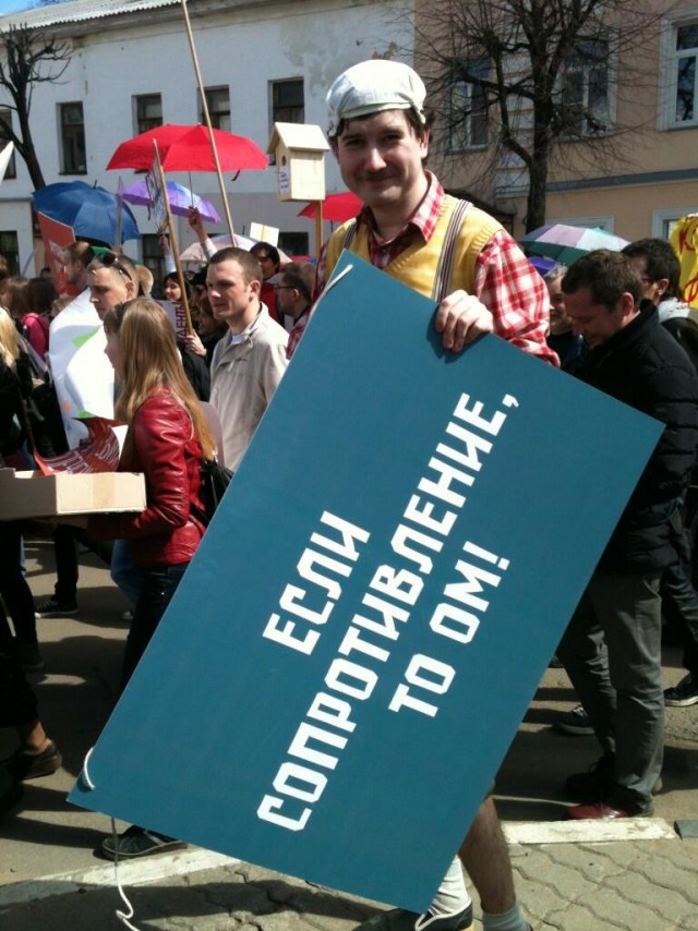 Первомайская монстрация 2013