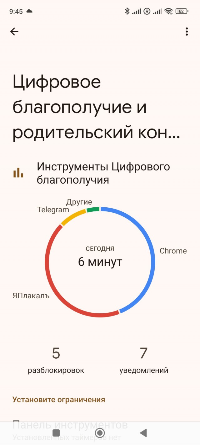 Паразит в вашем телефоне