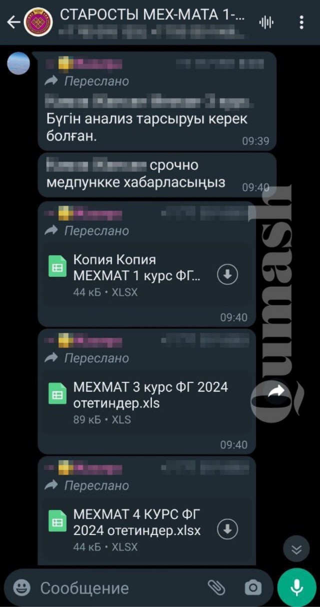 Слили список студенток-девственниц