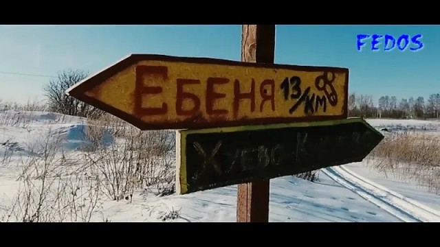 Давайте быстрее..