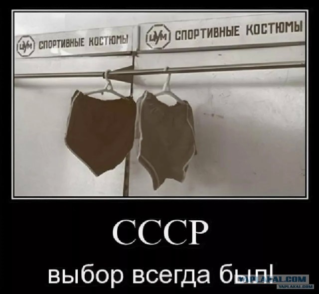 Вспоминая СССР