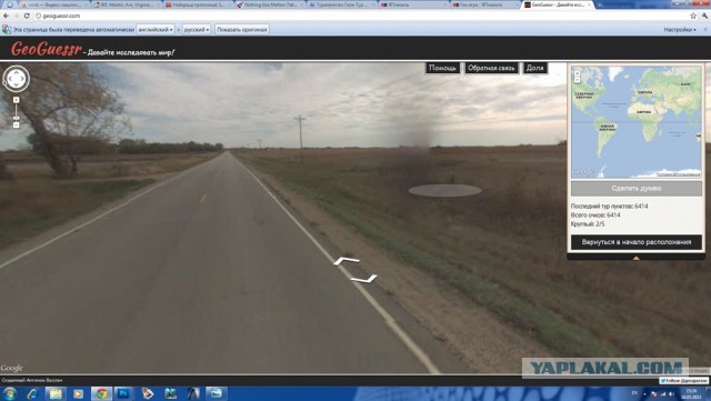 Гео игра от Гугла