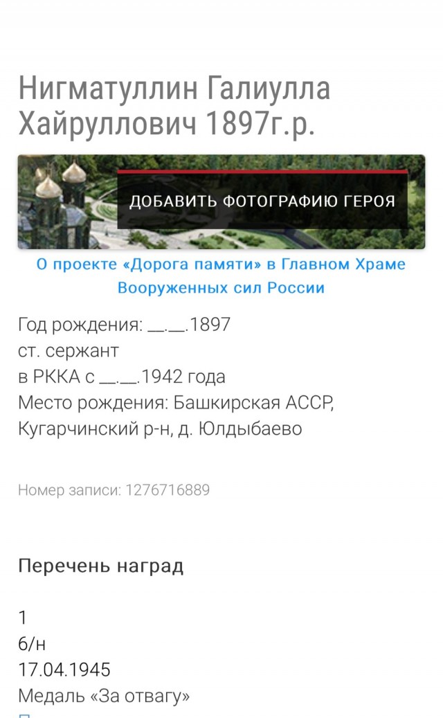 А давайте свой Бессмертный Полк сделаем? Я начинаю. Все таки канун Дня Победы