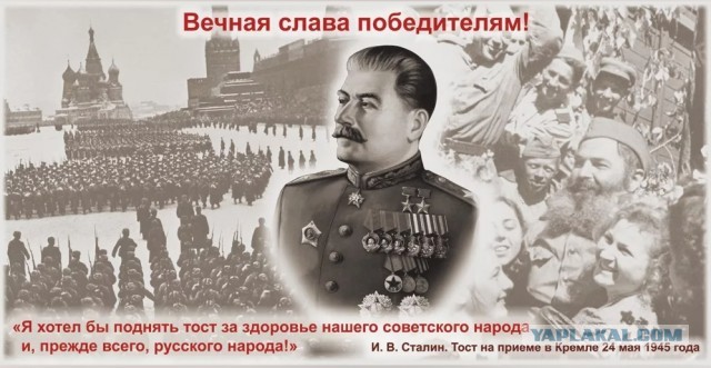 С Днём Победы!