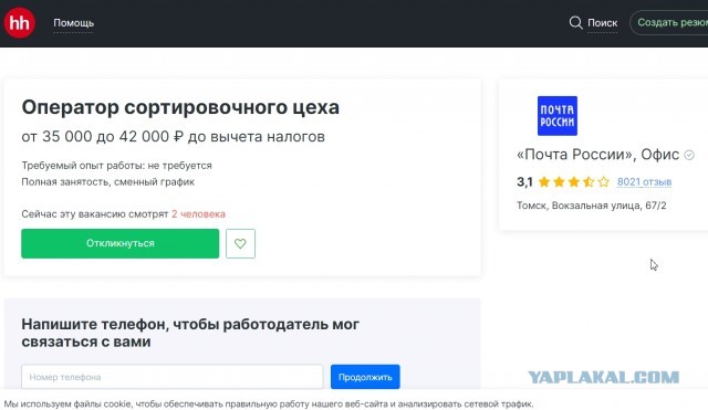 Пришельцы из середины 2000х начинают заполнять рынок труда